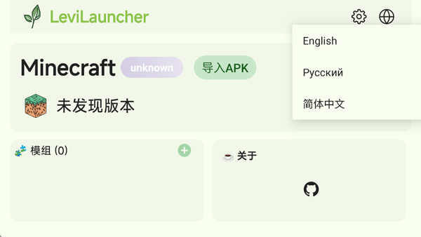 LeviLauncher启动器手机软件app截图