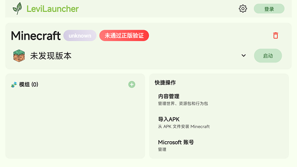 LeviLauncher启动器手机软件app截图