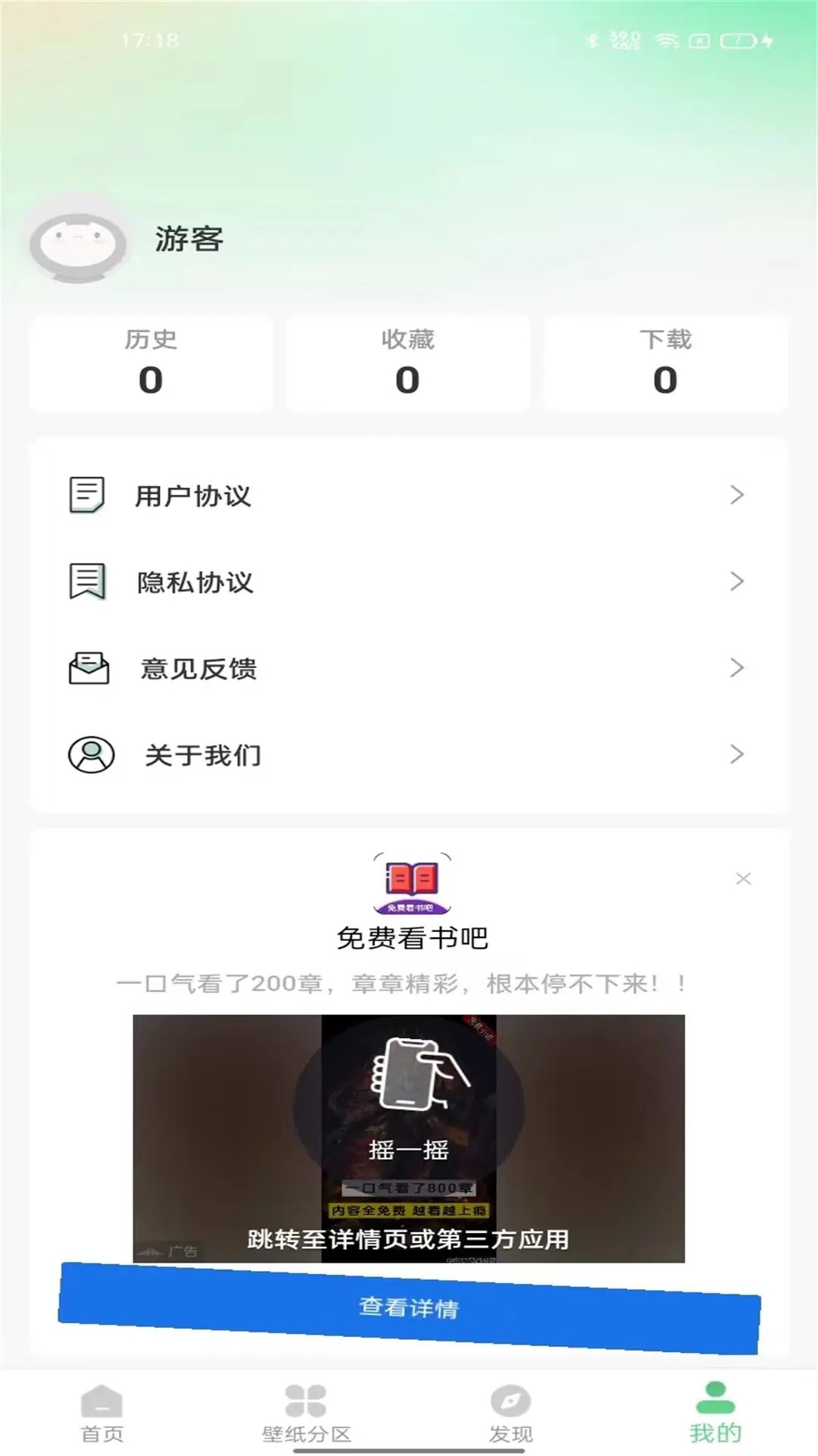 百变壁纸秀 正式版手机软件app截图