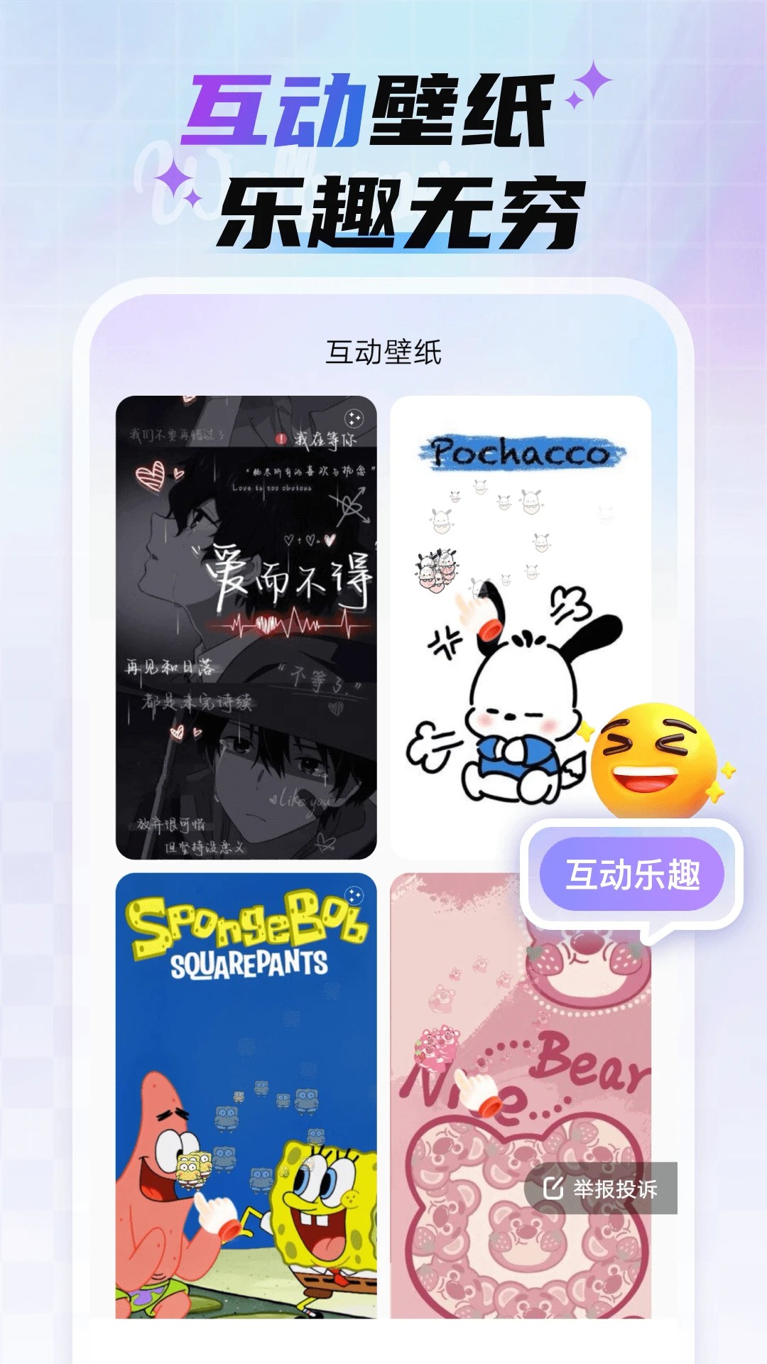 魔法妙妙壁纸 高清版手机软件app截图