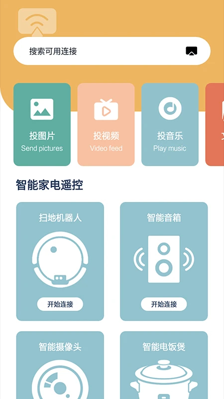 天天剧场手机软件app截图