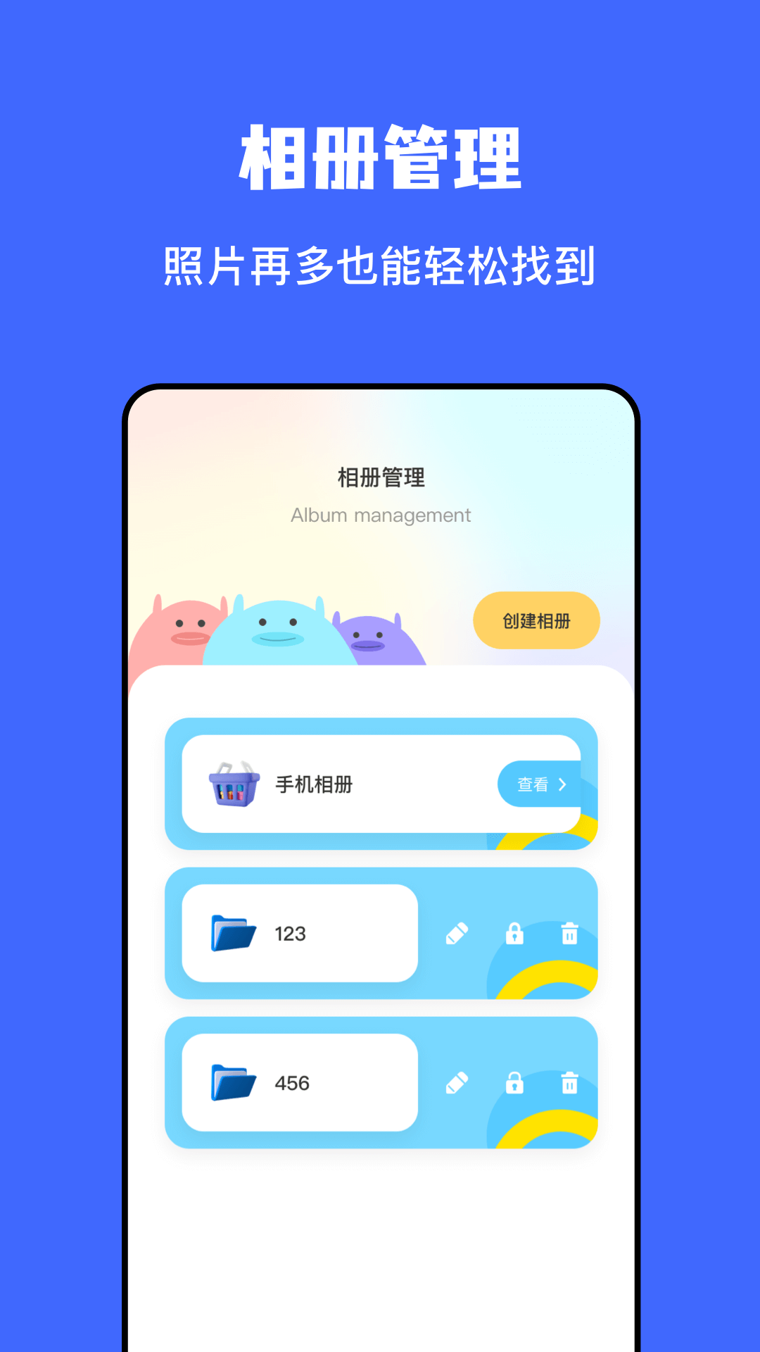 文件传输助手手机软件app截图
