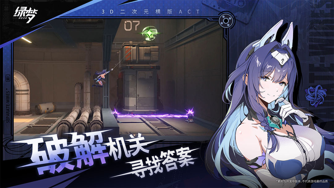 绿梦：时空之声手游app截图