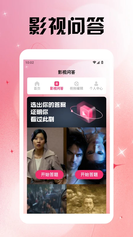 虾皮视频追剧达人手机软件app截图