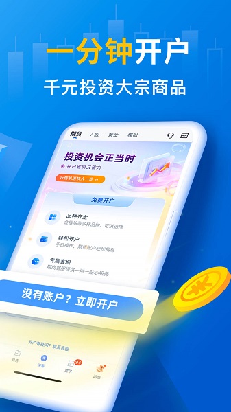 口袋贵金属app手机软件app截图