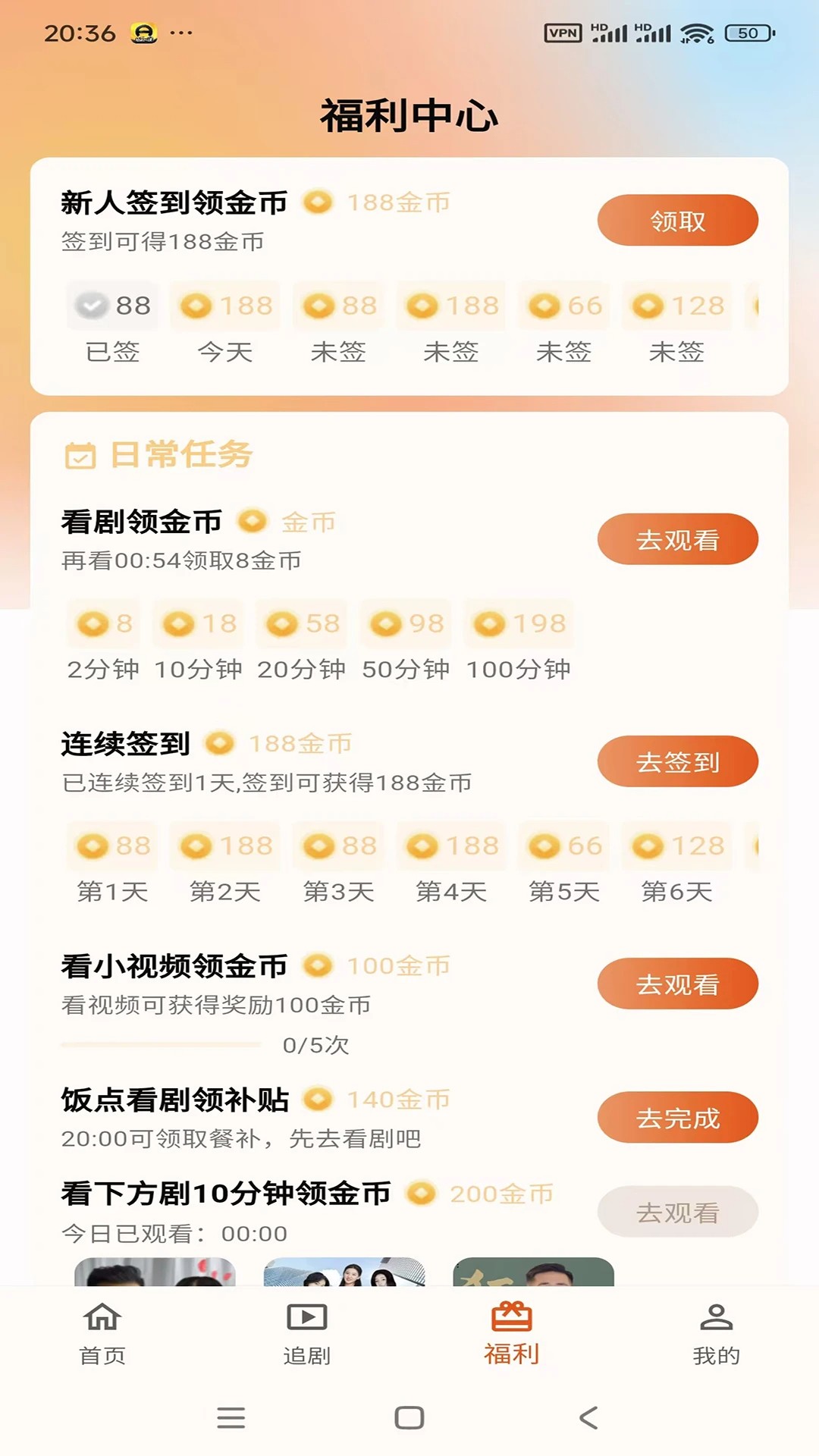端墨短剧手机软件app截图