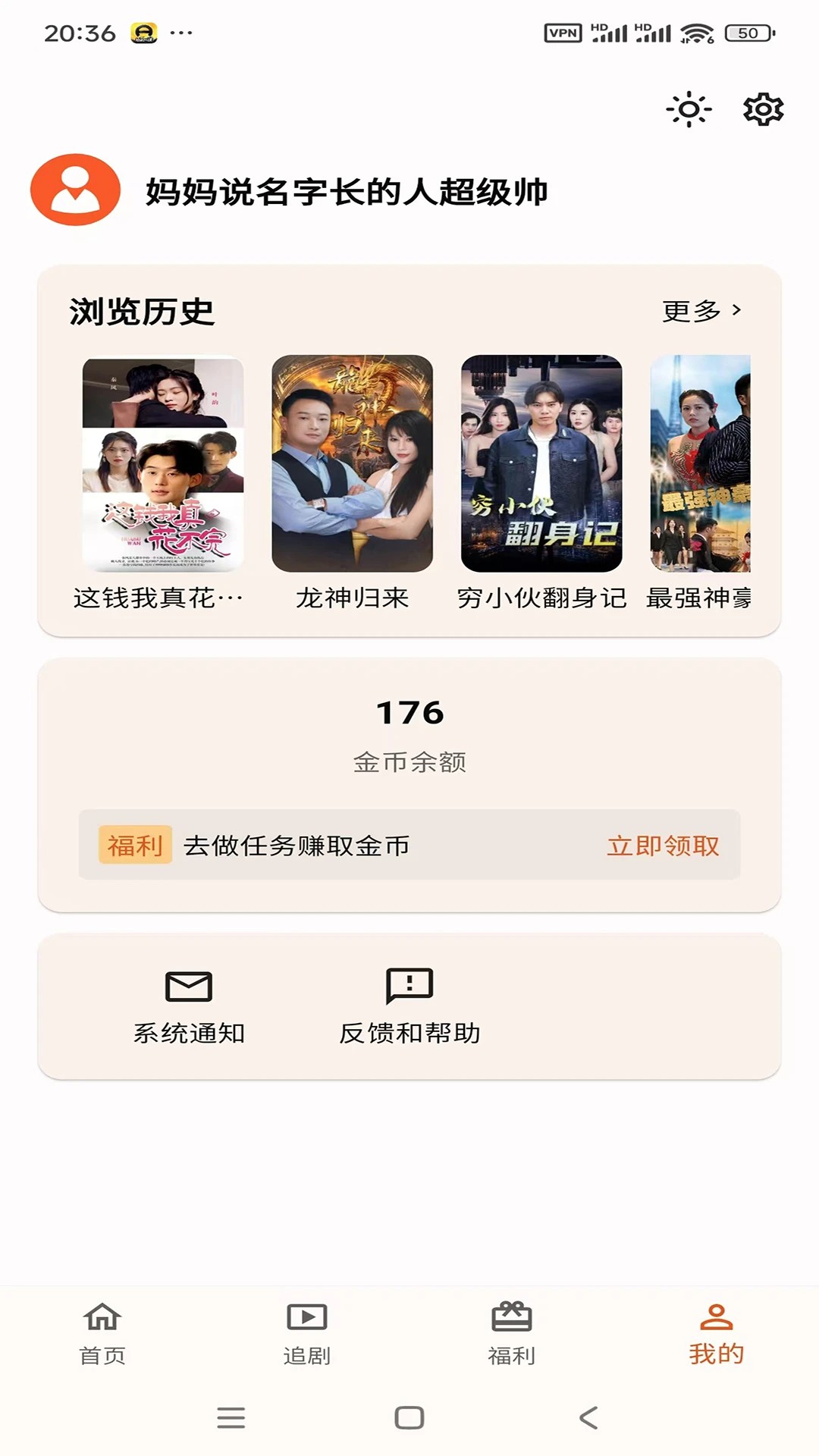 端墨短剧手机软件app截图