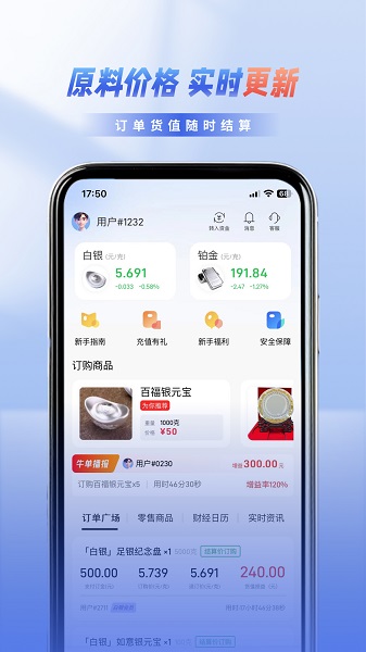 华银手机软件app截图