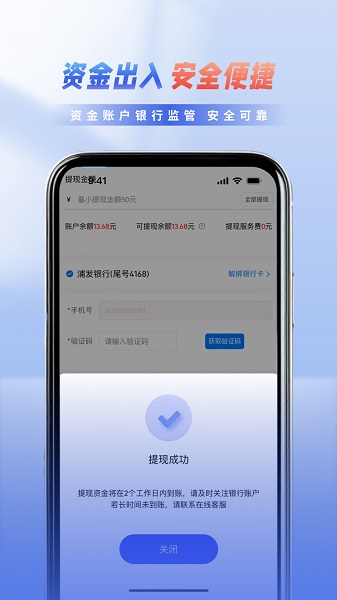 华银手机软件app截图