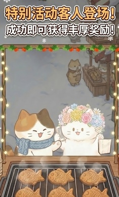 鲷鱼烧达人手游app截图