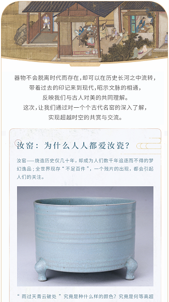 故宫云课手机软件app截图