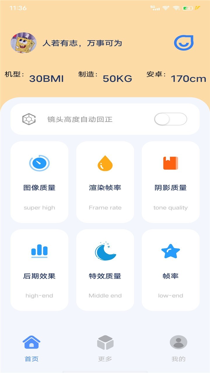帧率猫 120帧手机软件app截图