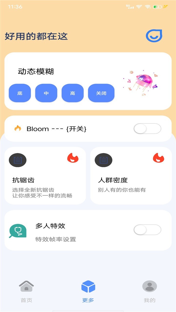 帧率猫 画质助手手机软件app截图