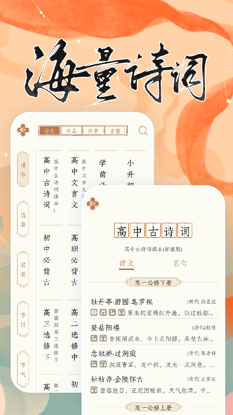 长相思手机软件app截图