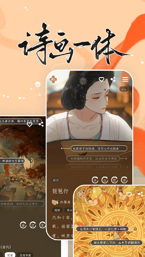 长相思手机软件app截图