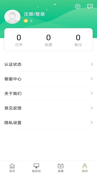 电视夜校手机软件app截图