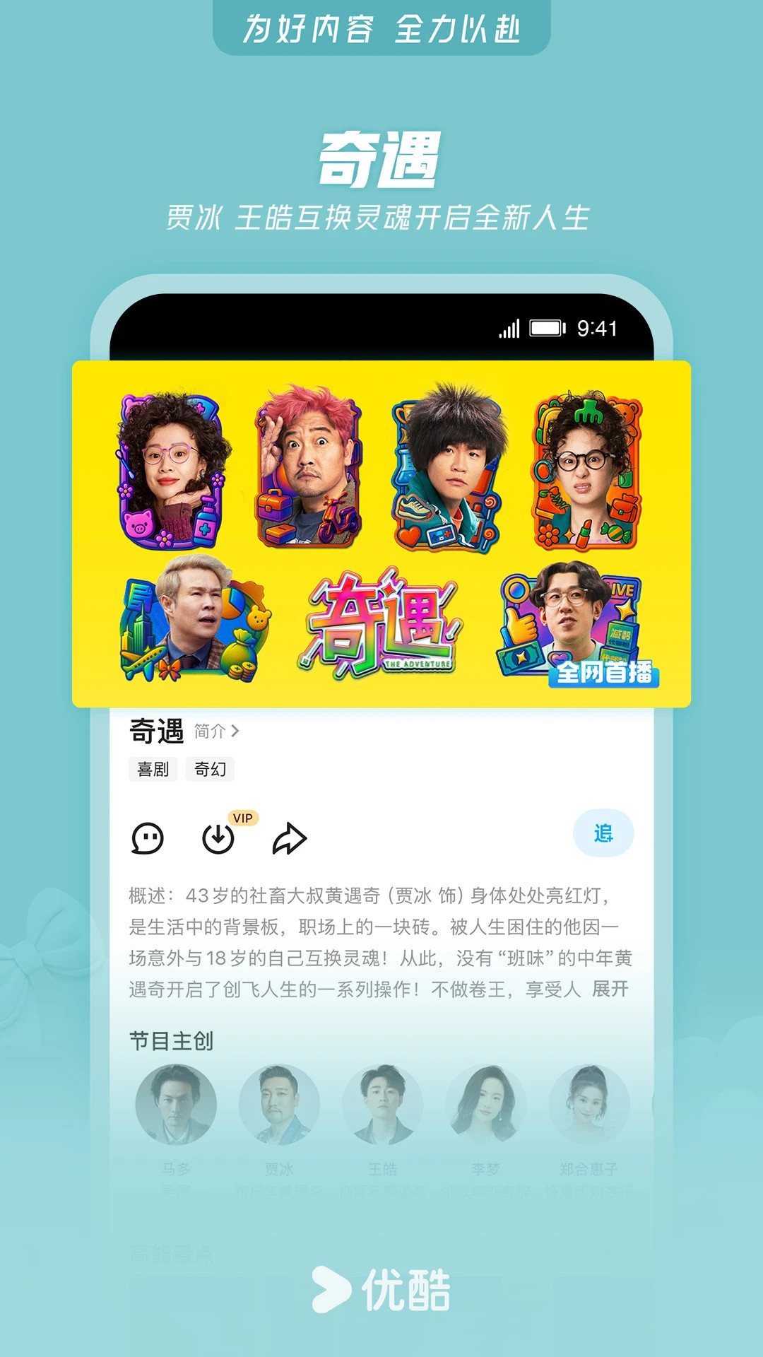 优酷 2026最新版本手机软件app截图