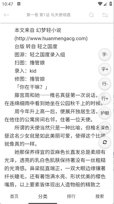 幻梦轻小说官网入口在线阅读 – 正版免费小说阅读平台