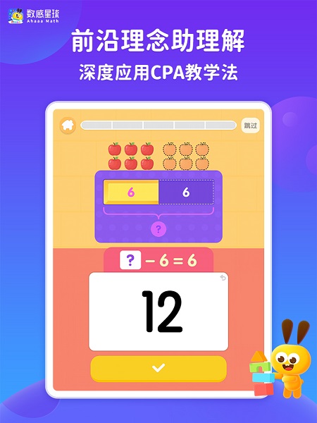 数感星球手机软件app截图