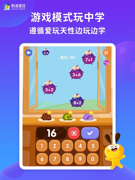 数感星球手机软件app截图