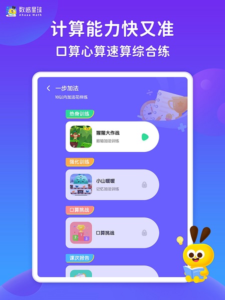 数感星球手机软件app截图