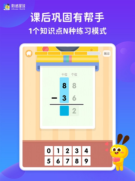 数感星球手机软件app截图