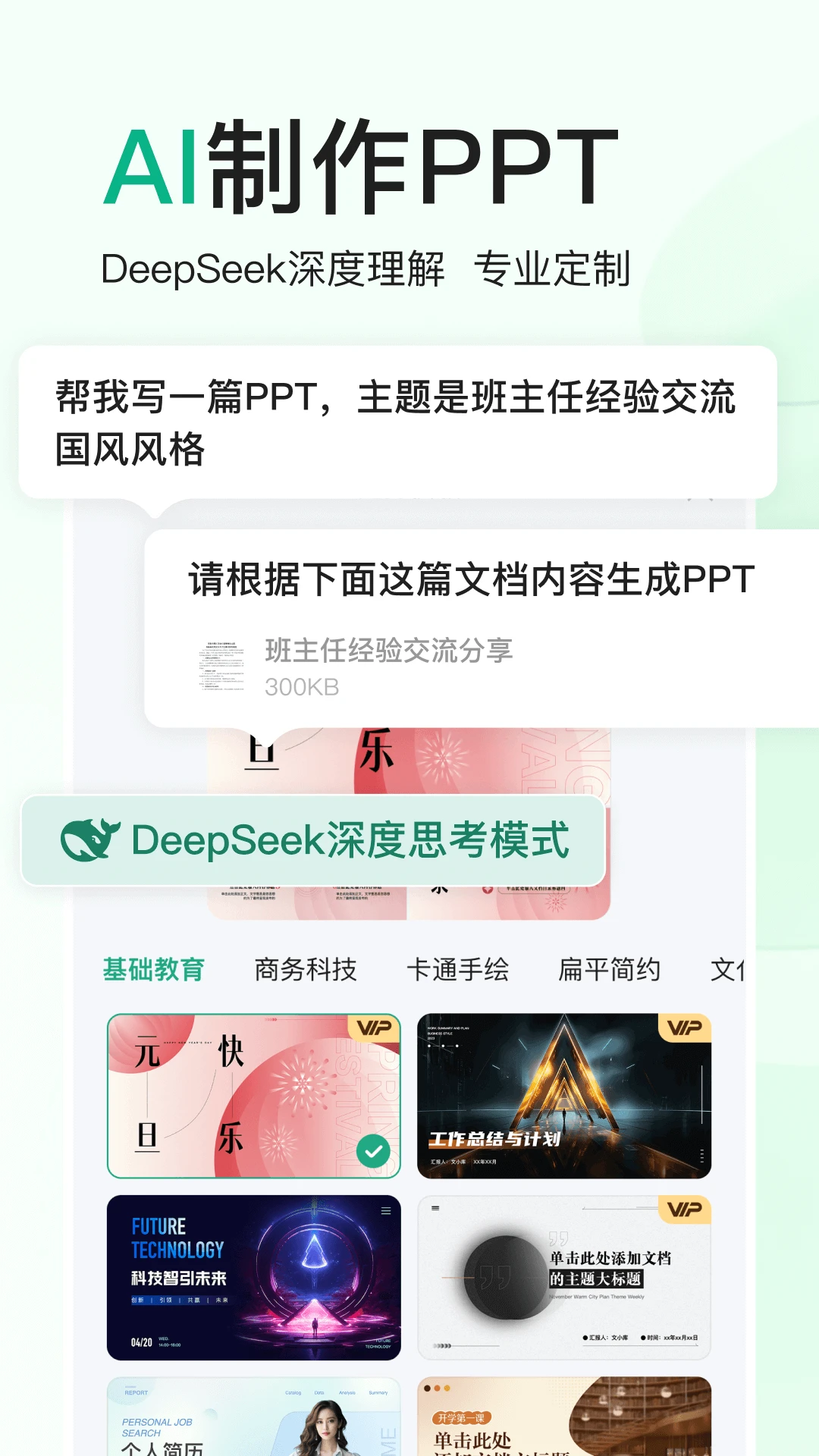 百度文库 2026最新版手机软件app截图