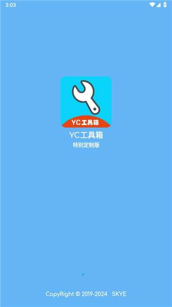 亦辰画质助手 免卡密版手机软件app截图