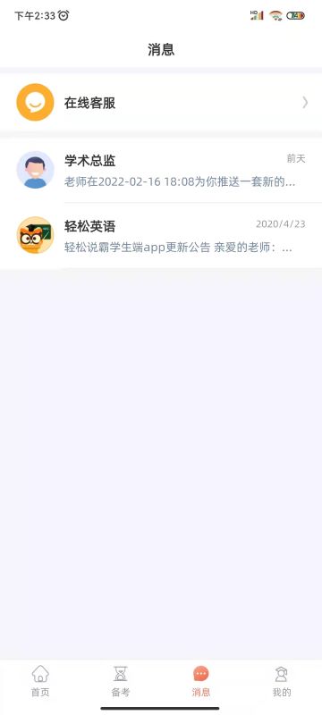 轻松说霸手机软件app截图