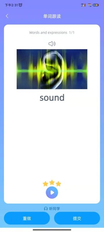 轻松说霸手机软件app截图
