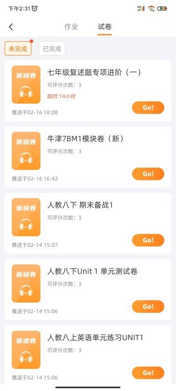 轻松说霸手机软件app截图