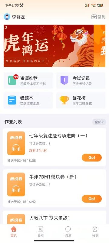 轻松说霸手机软件app截图