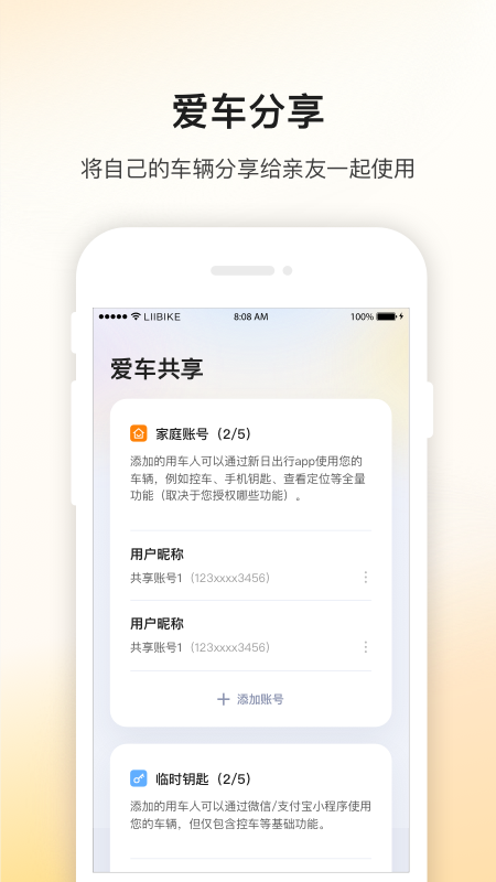 新日 2026最新版手机软件app截图
