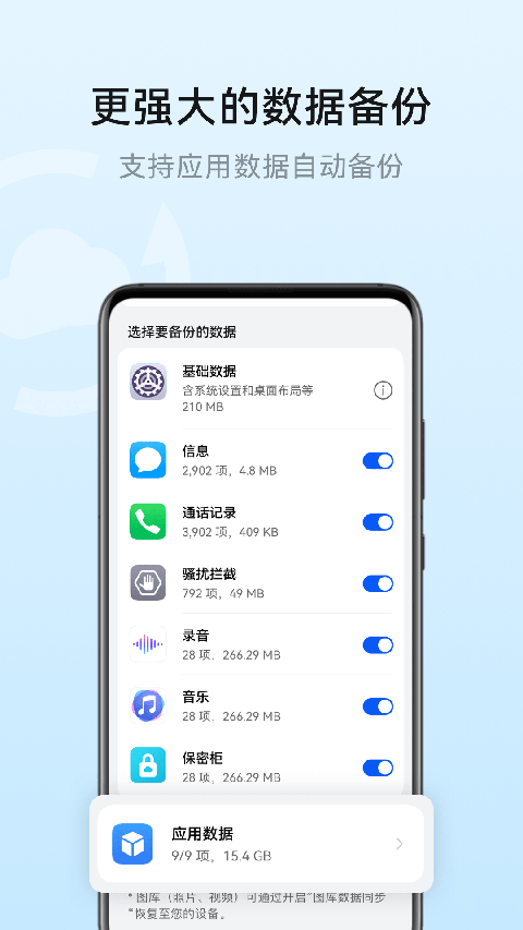 华为云空间 2026最新版手机软件app截图