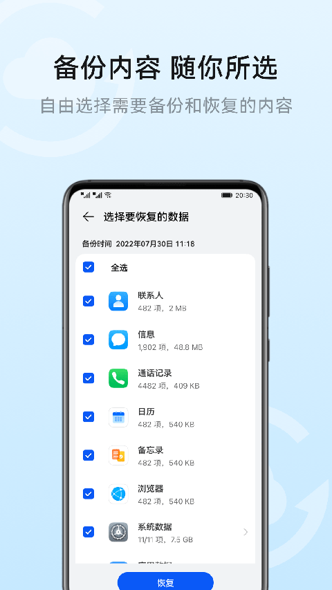 华为云空间 2026最新版手机软件app截图