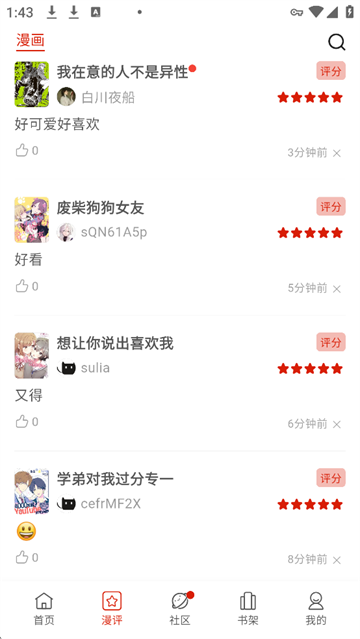 vomic漫画 2026最新版手机软件app截图