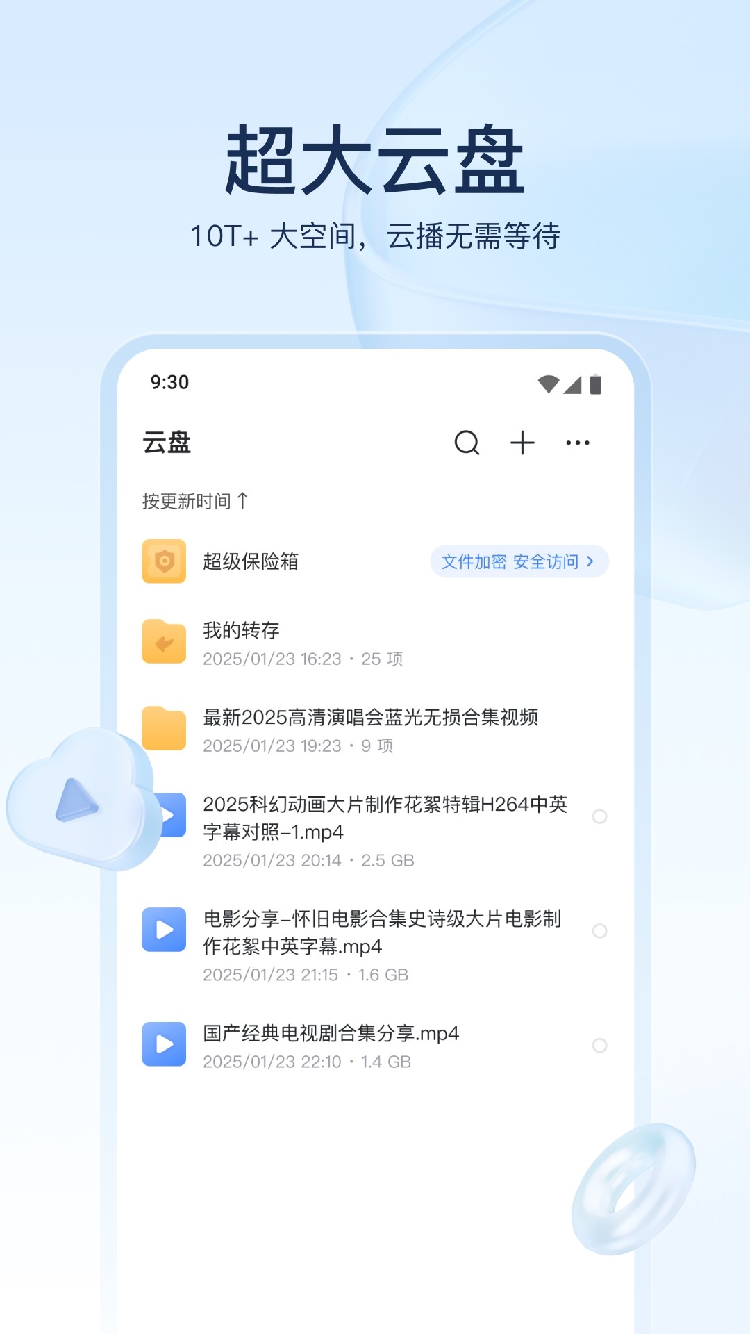 迅雷 2026最新版手机软件app截图