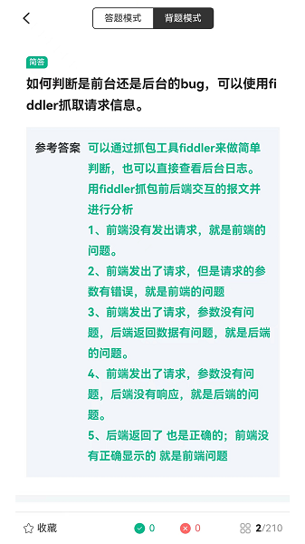 柠檬班手机软件app截图