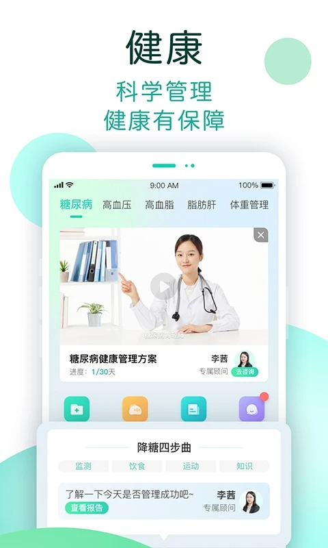 NOW健康手机软件app截图