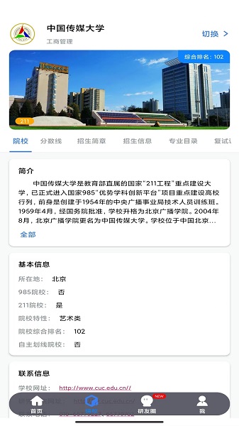 研友手机软件app截图