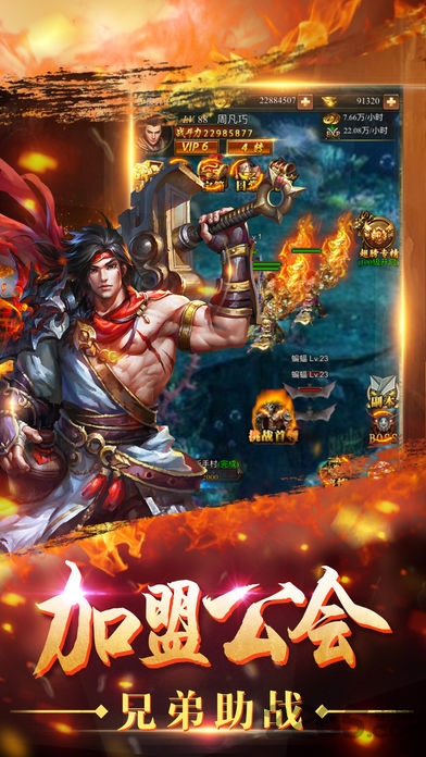 公益传奇 超变版手游app截图