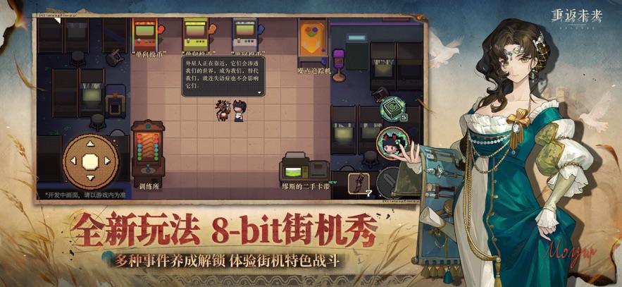 重返未来：1999 2026最新版手游app截图