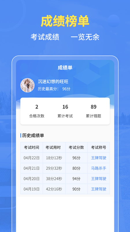 摩托车驾考全题库手机软件app截图