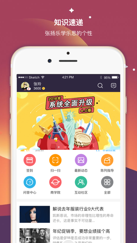 超级导购 app下载安装最新版手机软件app截图