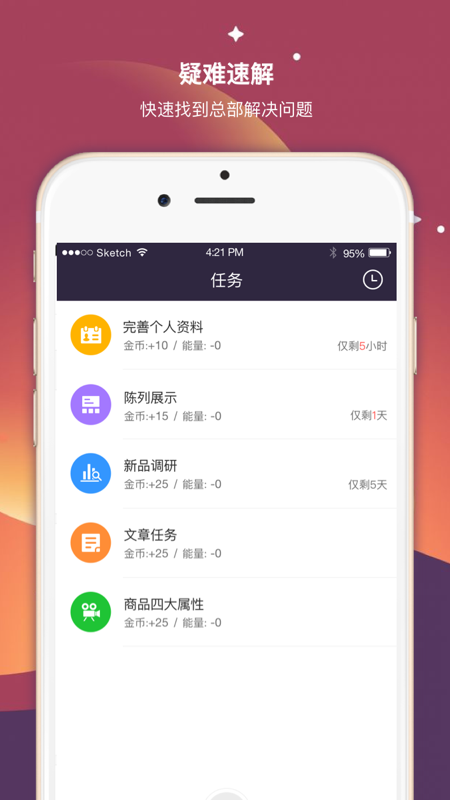 超级导购 app下载安装最新版手机软件app截图