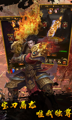 神灵大陆三端互通手游app截图