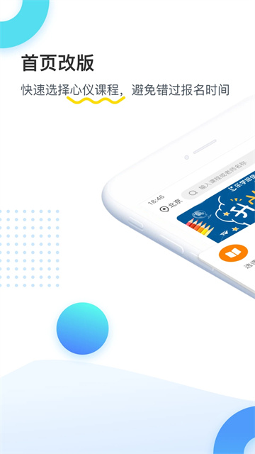 乐学培优手机软件app截图