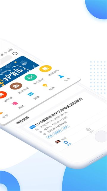 乐学培优手机软件app截图
