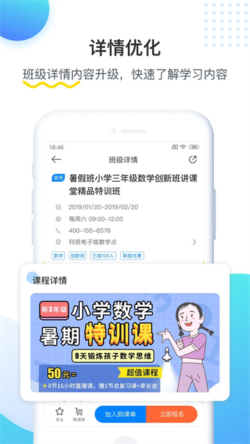 乐学培优手机软件app截图