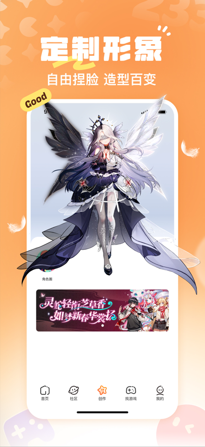 233乐园 官方版(65位助手)手机软件app截图